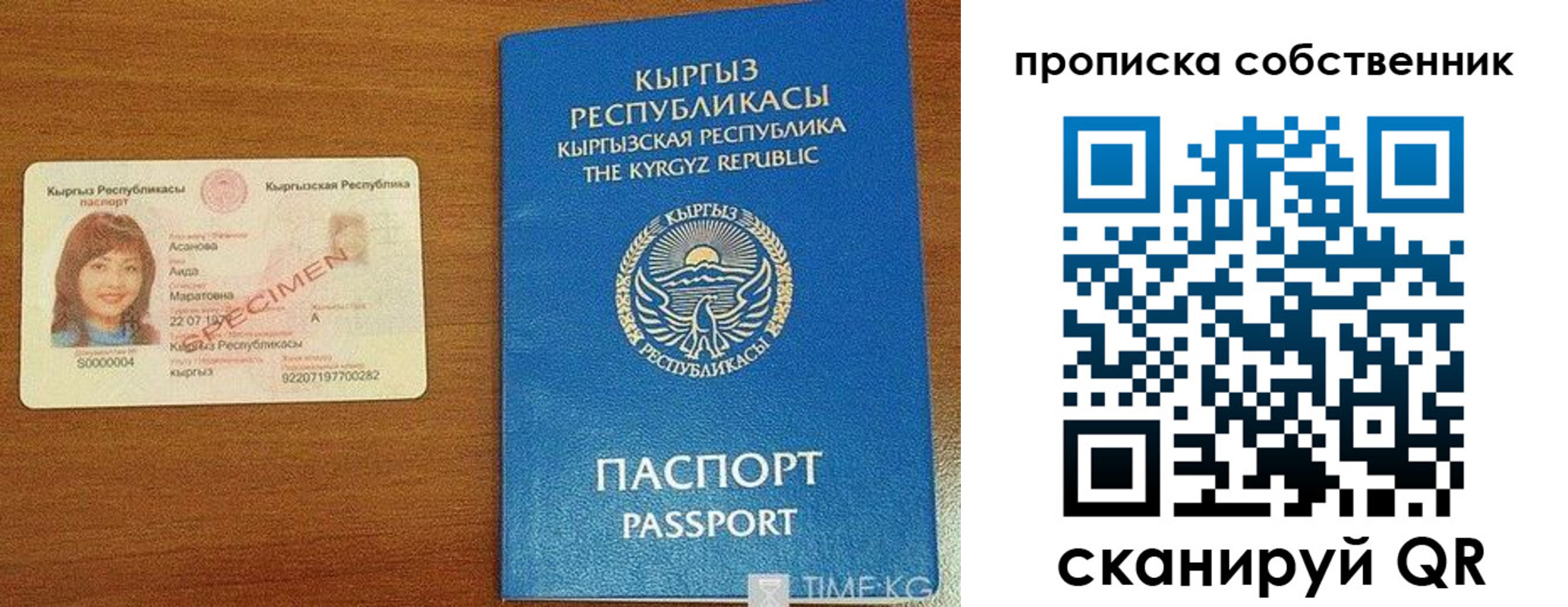 прописка для работы в Камызяке