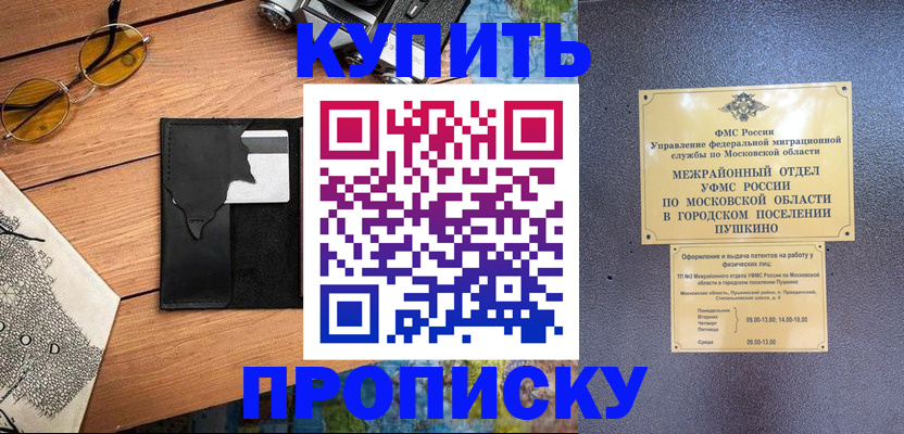 временная регистрация в Камызяке