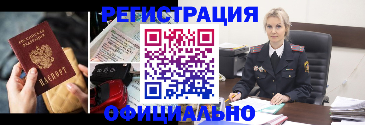 временная регистрация недорого в Камызяке