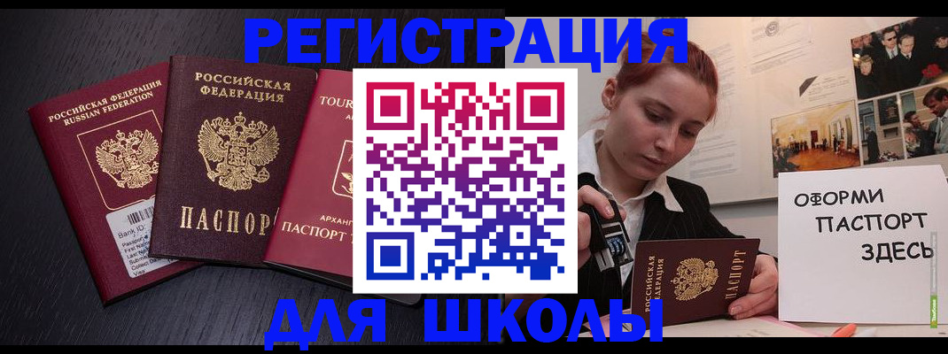 миграционный учет в Камызяке