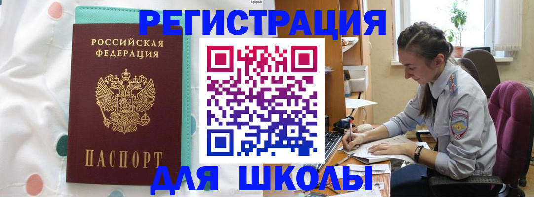 миграционный учет в Камызяке