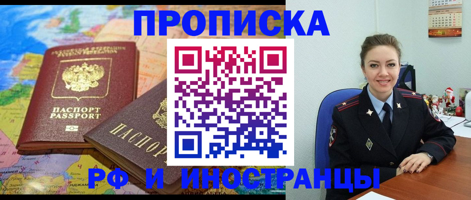 миграционный учет в Камызяке