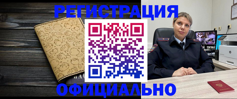 прописка в квартире в Камызяке