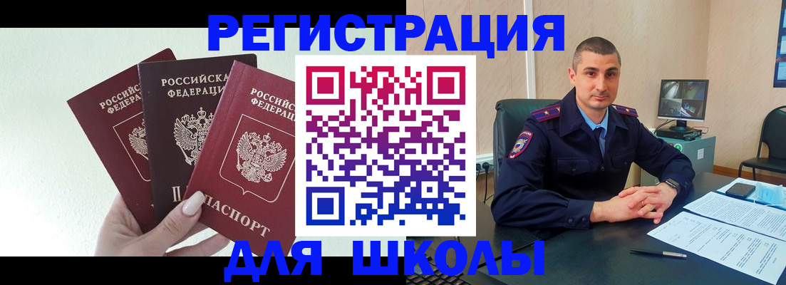 где прописаться в Камызяке