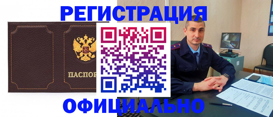 прописка иностранных граждан в Камызяке