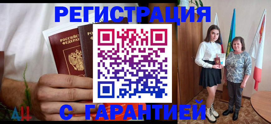 прописка для кредита в Камызяке