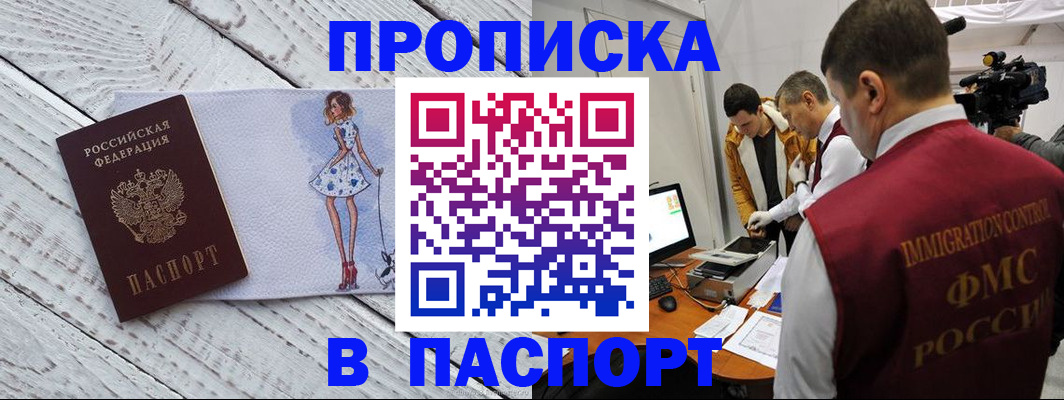 временная регистрация 2025 в Камызяке
